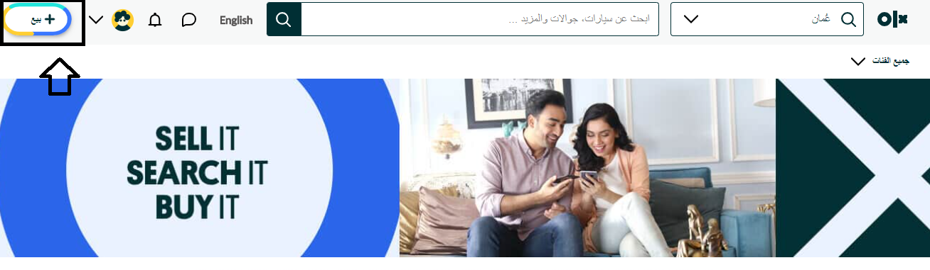 place_an_ad_Arabic_2_.png